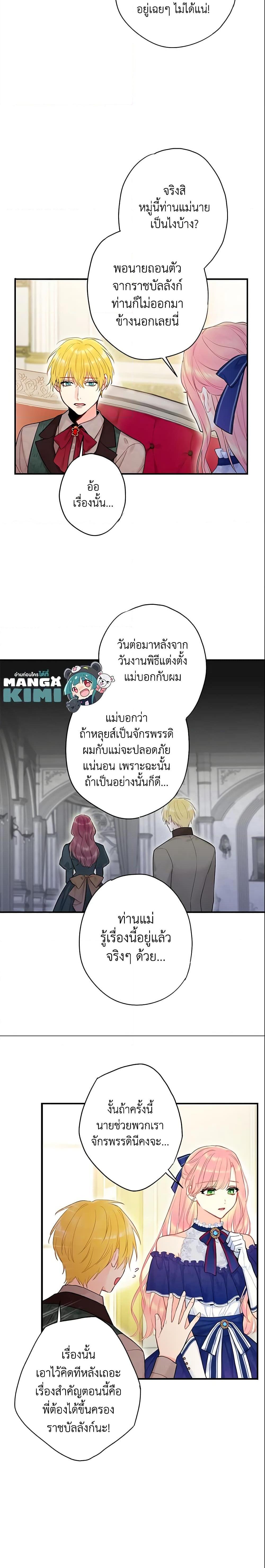 Manga-lc-com อ่านมังงะ อ่านการ์ตูน ออนไลน์ ฟรี Survive as the Hero’s Wife ตอนที่ 1 2 3 4 5 6 7 8 9 10 11 12 13 14 ฟรี ไม่มีโฆษณา Manga-lc - อ่าน มังงะ อ่าน การ์ตูน ออนไลน์ อ่านมังงะ ฟรี