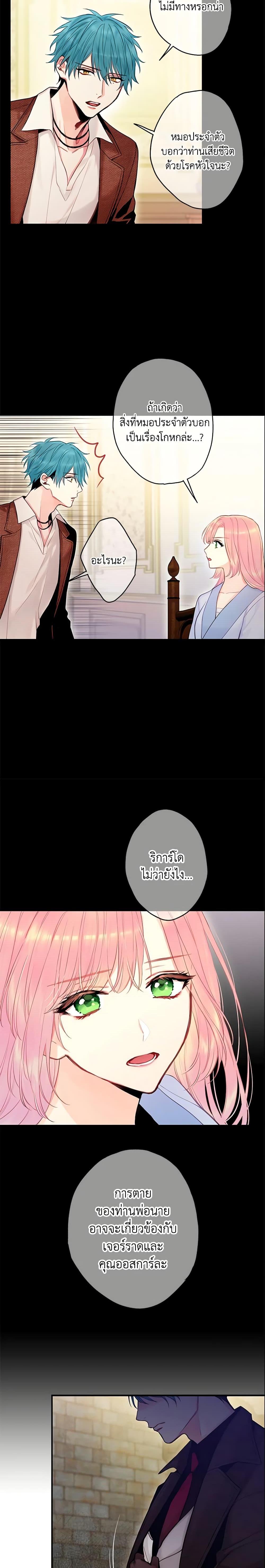 Manga-lc-com อ่านมังงะ อ่านการ์ตูน ออนไลน์ ฟรี Survive as the Hero’s Wife ตอนที่ 1 2 3 4 5 6 7 8 9 10 11 12 13 14 ฟรี ไม่มีโฆษณา Manga-lc - อ่าน มังงะ อ่าน การ์ตูน ออนไลน์ อ่านมังงะ ฟรี