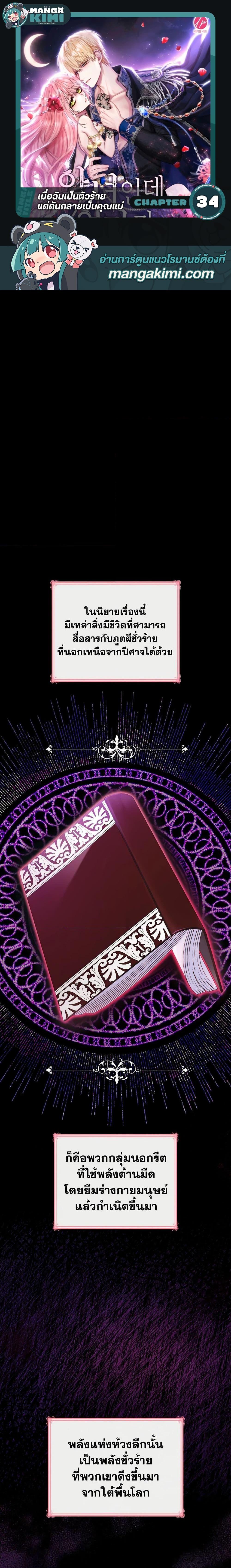 Manga-lc-com อ่านมังงะ อ่านการ์ตูน ออนไลน์ ฟรี I’m a Villainess But I Became a Mother ตอนที่ 1 2 3 4 5 6 7 8 9 10 11 12 13 14 ฟรี ไม่มีโฆษณา Manga-lc - อ่าน มังงะ อ่าน การ์ตูน ออนไลน์ อ่านมังงะ ฟรี