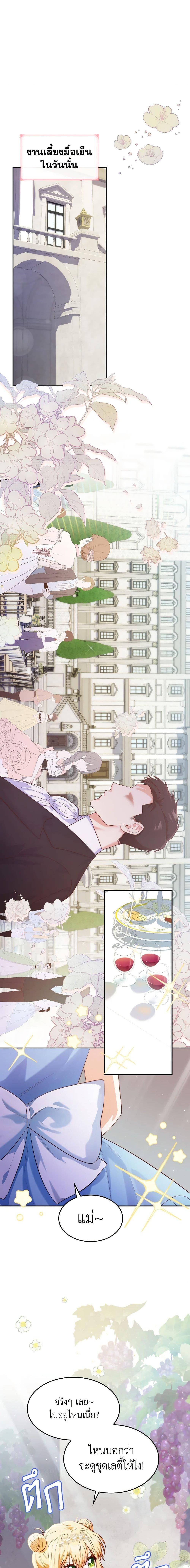 Manga-lc-com อ่านมังงะ อ่านการ์ตูน ออนไลน์ ฟรี I’m a Villainess But I Became a Mother ตอนที่ 1 2 3 4 5 6 7 8 9 10 11 12 13 14 ฟรี ไม่มีโฆษณา Manga-lc - อ่าน มังงะ อ่าน การ์ตูน ออนไลน์ อ่านมังงะ ฟรี