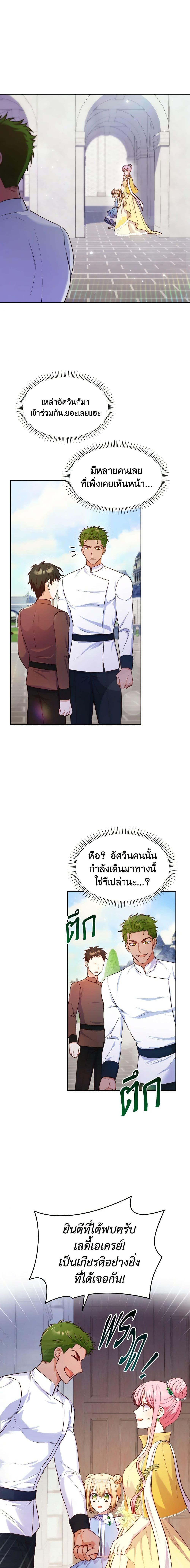 Manga-lc-com อ่านมังงะ อ่านการ์ตูน ออนไลน์ ฟรี I’m a Villainess But I Became a Mother ตอนที่ 1 2 3 4 5 6 7 8 9 10 11 12 13 14 ฟรี ไม่มีโฆษณา Manga-lc - อ่าน มังงะ อ่าน การ์ตูน ออนไลน์ อ่านมังงะ ฟรี