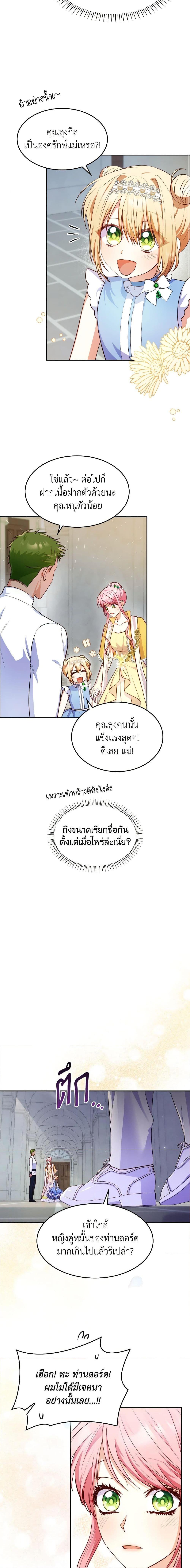 Manga-lc-com อ่านมังงะ อ่านการ์ตูน ออนไลน์ ฟรี I’m a Villainess But I Became a Mother ตอนที่ 1 2 3 4 5 6 7 8 9 10 11 12 13 14 ฟรี ไม่มีโฆษณา Manga-lc - อ่าน มังงะ อ่าน การ์ตูน ออนไลน์ อ่านมังงะ ฟรี