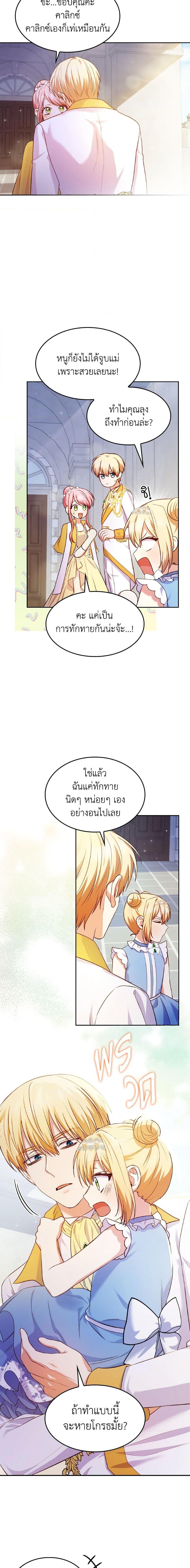 Manga-lc-com อ่านมังงะ อ่านการ์ตูน ออนไลน์ ฟรี I’m a Villainess But I Became a Mother ตอนที่ 1 2 3 4 5 6 7 8 9 10 11 12 13 14 ฟรี ไม่มีโฆษณา Manga-lc - อ่าน มังงะ อ่าน การ์ตูน ออนไลน์ อ่านมังงะ ฟรี