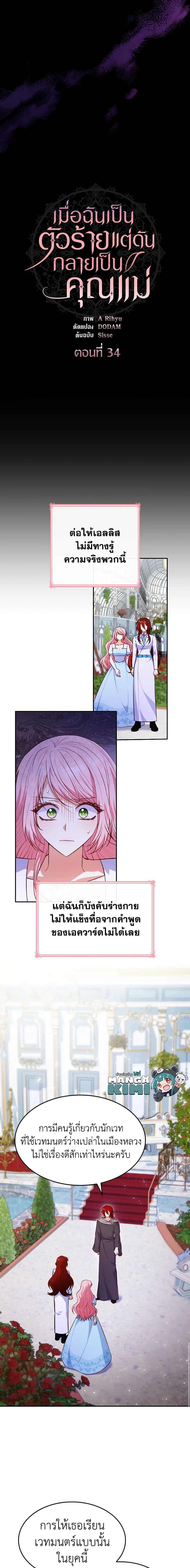 Manga-lc-com อ่านมังงะ อ่านการ์ตูน ออนไลน์ ฟรี I’m a Villainess But I Became a Mother ตอนที่ 1 2 3 4 5 6 7 8 9 10 11 12 13 14 ฟรี ไม่มีโฆษณา Manga-lc - อ่าน มังงะ อ่าน การ์ตูน ออนไลน์ อ่านมังงะ ฟรี