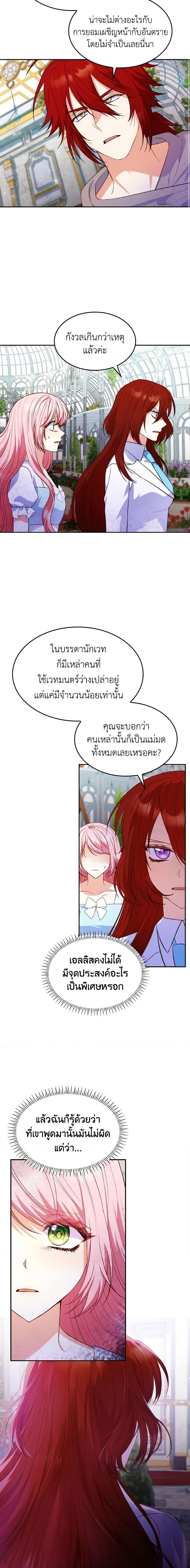 Manga-lc-com อ่านมังงะ อ่านการ์ตูน ออนไลน์ ฟรี I’m a Villainess But I Became a Mother ตอนที่ 1 2 3 4 5 6 7 8 9 10 11 12 13 14 ฟรี ไม่มีโฆษณา Manga-lc - อ่าน มังงะ อ่าน การ์ตูน ออนไลน์ อ่านมังงะ ฟรี