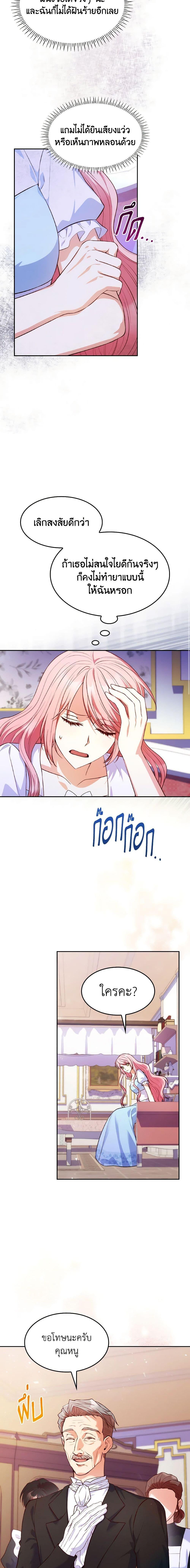 Manga-lc-com อ่านมังงะ อ่านการ์ตูน ออนไลน์ ฟรี I’m a Villainess But I Became a Mother ตอนที่ 1 2 3 4 5 6 7 8 9 10 11 12 13 14 ฟรี ไม่มีโฆษณา Manga-lc - อ่าน มังงะ อ่าน การ์ตูน ออนไลน์ อ่านมังงะ ฟรี