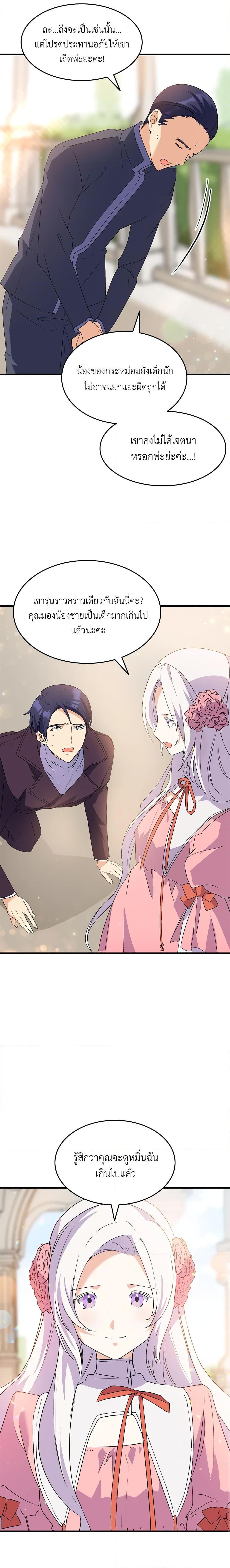 Manga-lc-com อ่านมังงะ อ่านการ์ตูน ออนไลน์ ฟรี I Tried To Persuade My Brother And He Entrusted The Male Lead To Me ตอนที่ 1 2 3 4 5 6 7 8 9 10 11 12 13 14 ฟรี ไม่มีโฆษณา Manga-lc - อ่าน มังงะ อ่าน การ์ตูน ออนไลน์ อ่านมังงะ ฟรี