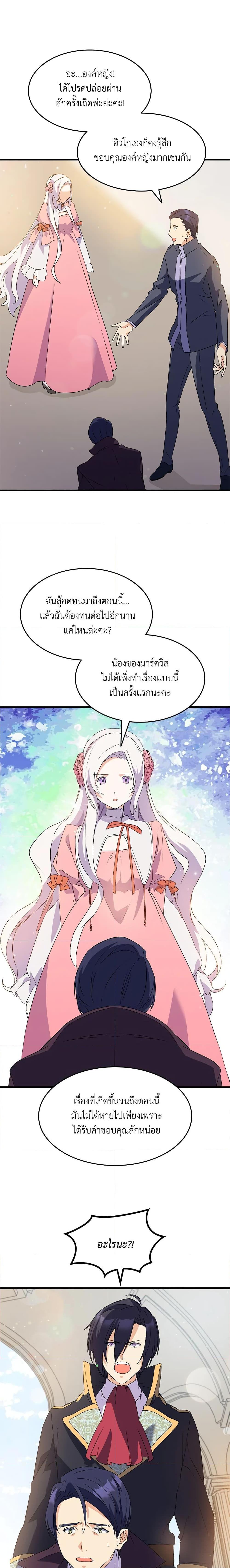 Manga-lc-com อ่านมังงะ อ่านการ์ตูน ออนไลน์ ฟรี I Tried To Persuade My Brother And He Entrusted The Male Lead To Me ตอนที่ 1 2 3 4 5 6 7 8 9 10 11 12 13 14 ฟรี ไม่มีโฆษณา Manga-lc - อ่าน มังงะ อ่าน การ์ตูน ออนไลน์ อ่านมังงะ ฟรี
