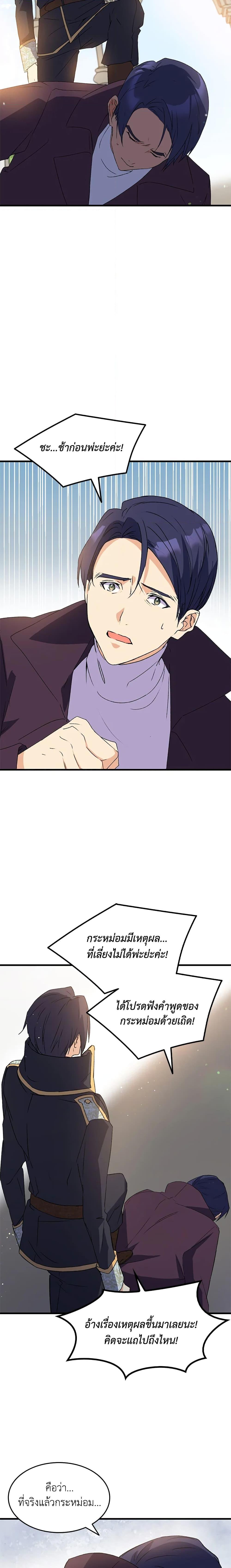 Manga-lc-com อ่านมังงะ อ่านการ์ตูน ออนไลน์ ฟรี I Tried To Persuade My Brother And He Entrusted The Male Lead To Me ตอนที่ 1 2 3 4 5 6 7 8 9 10 11 12 13 14 ฟรี ไม่มีโฆษณา Manga-lc - อ่าน มังงะ อ่าน การ์ตูน ออนไลน์ อ่านมังงะ ฟรี