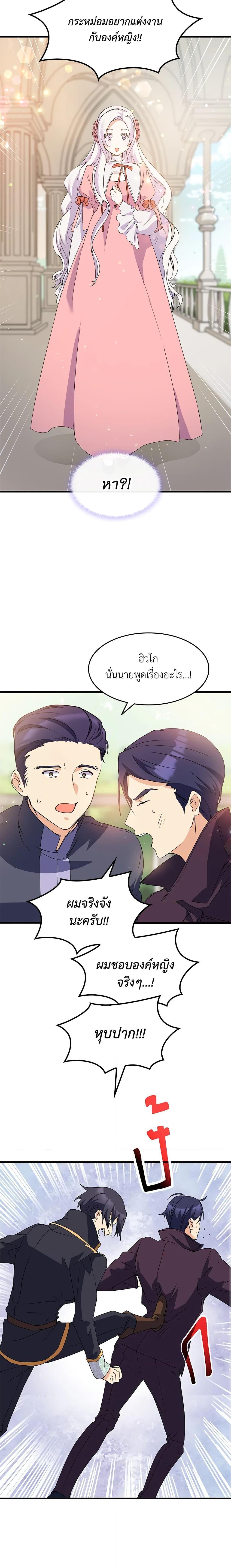 Manga-lc-com อ่านมังงะ อ่านการ์ตูน ออนไลน์ ฟรี I Tried To Persuade My Brother And He Entrusted The Male Lead To Me ตอนที่ 1 2 3 4 5 6 7 8 9 10 11 12 13 14 ฟรี ไม่มีโฆษณา Manga-lc - อ่าน มังงะ อ่าน การ์ตูน ออนไลน์ อ่านมังงะ ฟรี