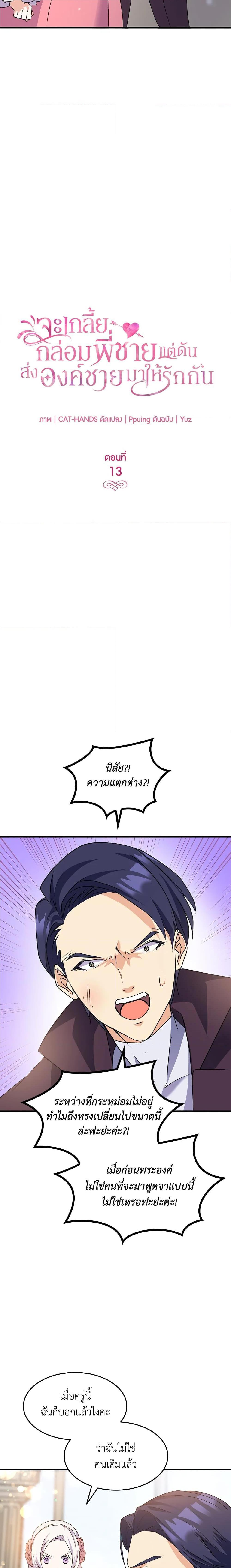 Manga-lc-com อ่านมังงะ อ่านการ์ตูน ออนไลน์ ฟรี I Tried To Persuade My Brother And He Entrusted The Male Lead To Me ตอนที่ 1 2 3 4 5 6 7 8 9 10 11 12 13 14 ฟรี ไม่มีโฆษณา Manga-lc - อ่าน มังงะ อ่าน การ์ตูน ออนไลน์ อ่านมังงะ ฟรี