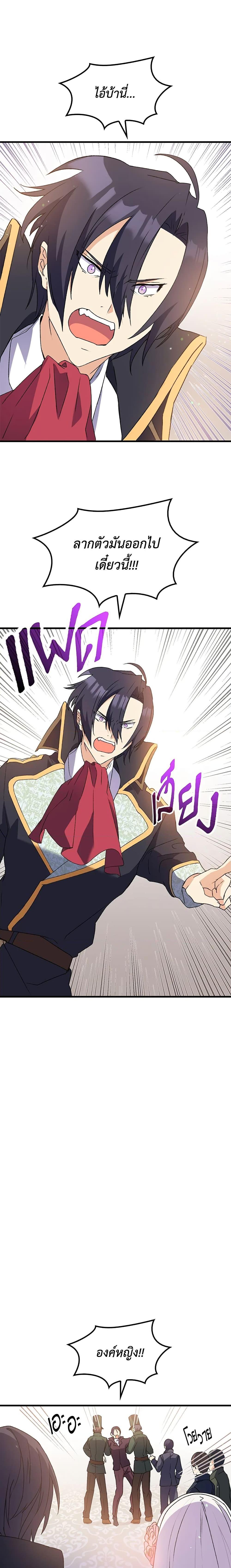 Manga-lc-com อ่านมังงะ อ่านการ์ตูน ออนไลน์ ฟรี I Tried To Persuade My Brother And He Entrusted The Male Lead To Me ตอนที่ 1 2 3 4 5 6 7 8 9 10 11 12 13 14 ฟรี ไม่มีโฆษณา Manga-lc - อ่าน มังงะ อ่าน การ์ตูน ออนไลน์ อ่านมังงะ ฟรี