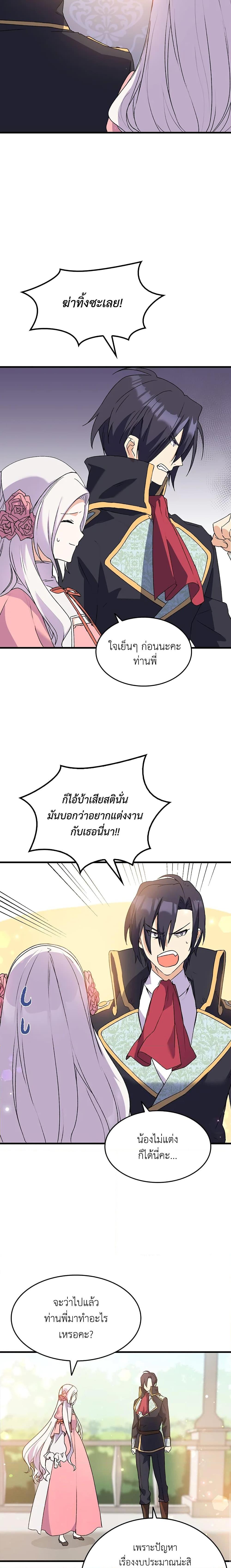 Manga-lc-com อ่านมังงะ อ่านการ์ตูน ออนไลน์ ฟรี I Tried To Persuade My Brother And He Entrusted The Male Lead To Me ตอนที่ 1 2 3 4 5 6 7 8 9 10 11 12 13 14 ฟรี ไม่มีโฆษณา Manga-lc - อ่าน มังงะ อ่าน การ์ตูน ออนไลน์ อ่านมังงะ ฟรี