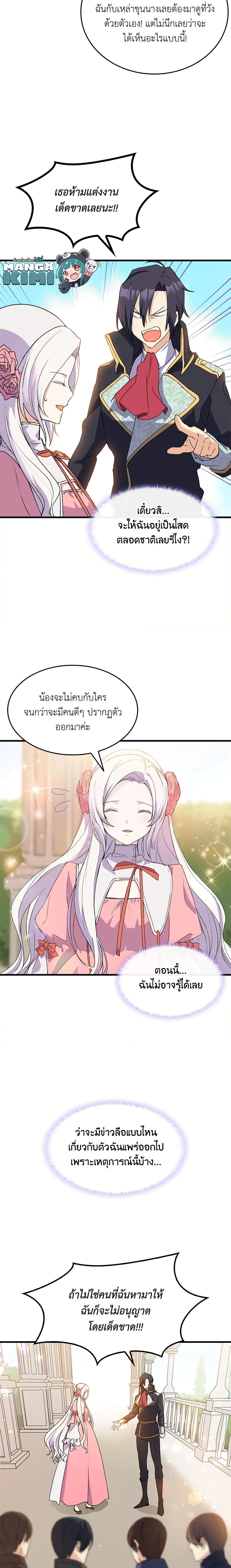 Manga-lc-com อ่านมังงะ อ่านการ์ตูน ออนไลน์ ฟรี I Tried To Persuade My Brother And He Entrusted The Male Lead To Me ตอนที่ 1 2 3 4 5 6 7 8 9 10 11 12 13 14 ฟรี ไม่มีโฆษณา Manga-lc - อ่าน มังงะ อ่าน การ์ตูน ออนไลน์ อ่านมังงะ ฟรี