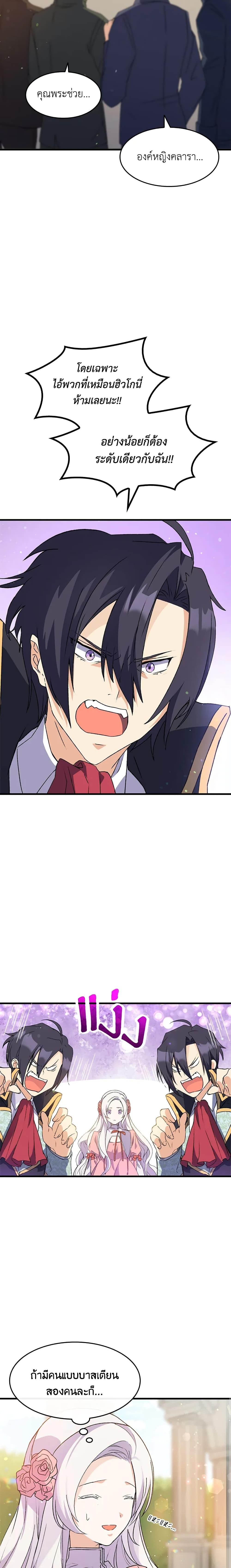 Manga-lc-com อ่านมังงะ อ่านการ์ตูน ออนไลน์ ฟรี I Tried To Persuade My Brother And He Entrusted The Male Lead To Me ตอนที่ 1 2 3 4 5 6 7 8 9 10 11 12 13 14 ฟรี ไม่มีโฆษณา Manga-lc - อ่าน มังงะ อ่าน การ์ตูน ออนไลน์ อ่านมังงะ ฟรี