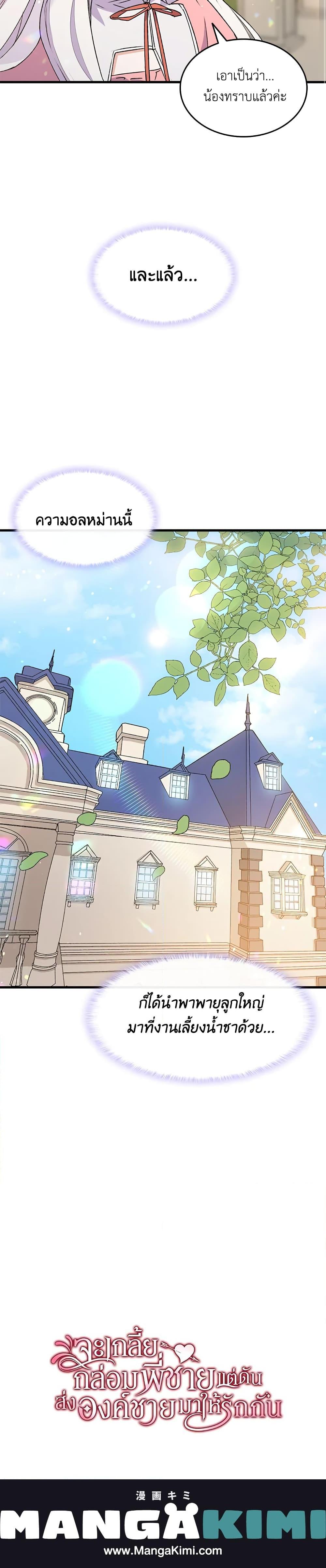 Manga-lc-com อ่านมังงะ อ่านการ์ตูน ออนไลน์ ฟรี I Tried To Persuade My Brother And He Entrusted The Male Lead To Me ตอนที่ 1 2 3 4 5 6 7 8 9 10 11 12 13 14 ฟรี ไม่มีโฆษณา Manga-lc - อ่าน มังงะ อ่าน การ์ตูน ออนไลน์ อ่านมังงะ ฟรี