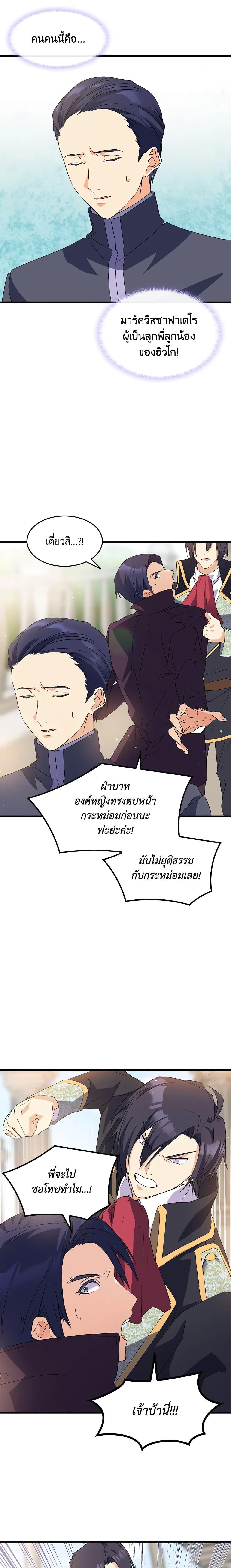 Manga-lc-com อ่านมังงะ อ่านการ์ตูน ออนไลน์ ฟรี I Tried To Persuade My Brother And He Entrusted The Male Lead To Me ตอนที่ 1 2 3 4 5 6 7 8 9 10 11 12 13 14 ฟรี ไม่มีโฆษณา Manga-lc - อ่าน มังงะ อ่าน การ์ตูน ออนไลน์ อ่านมังงะ ฟรี