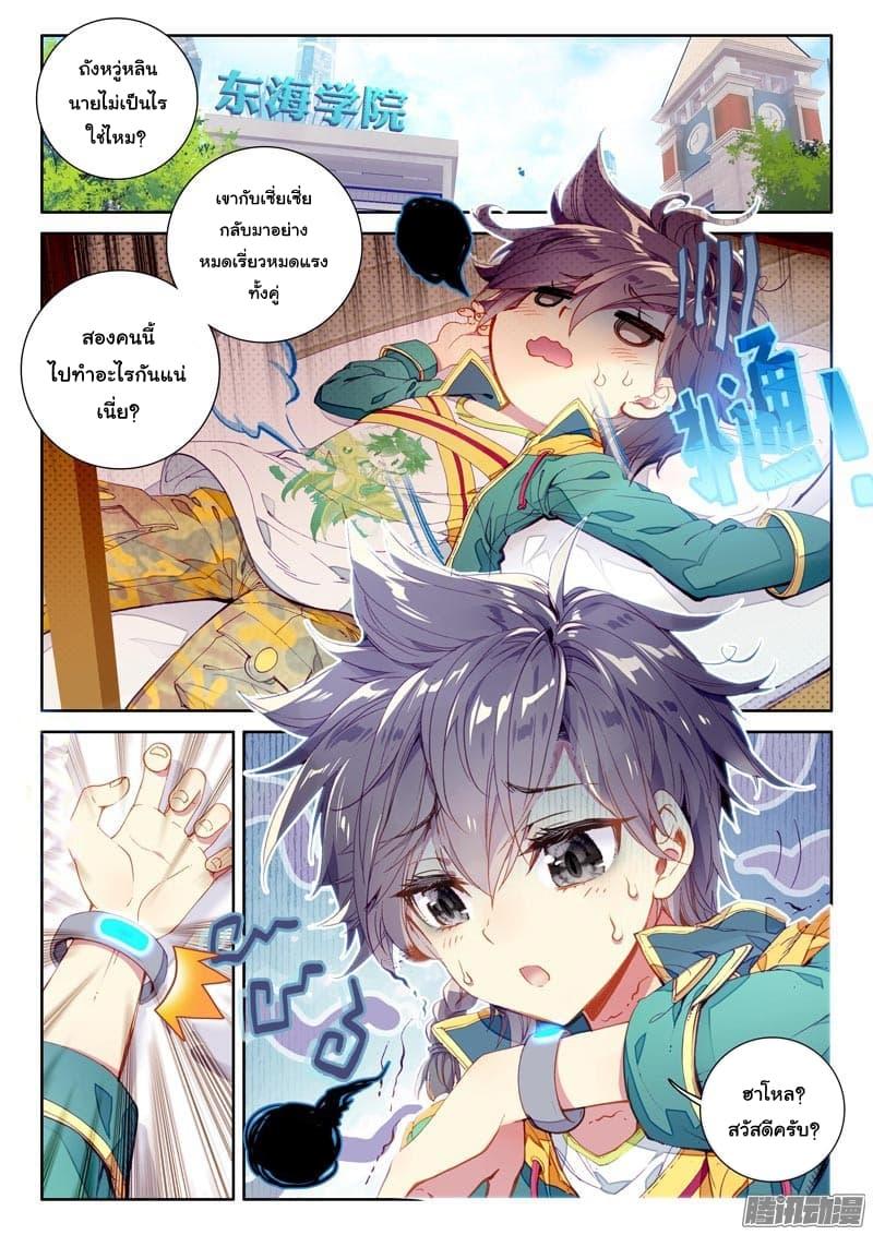 Manga-lc-com อ่านมังงะ อ่านการ์ตูน ออนไลน์ ฟรี Douluo Dalu 3 The Legend of the Dragon King ตอนที่ 1 2 3 4 5 6 7 8 9 10 11 12 13 14 ฟรี ไม่มีโฆษณา Manga-lc - อ่าน มังงะ อ่าน การ์ตูน ออนไลน์ อ่านมังงะ ฟรี