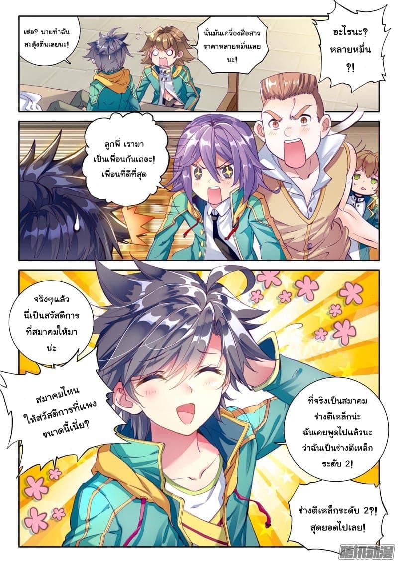 Manga-lc-com อ่านมังงะ อ่านการ์ตูน ออนไลน์ ฟรี Douluo Dalu 3 The Legend of the Dragon King ตอนที่ 1 2 3 4 5 6 7 8 9 10 11 12 13 14 ฟรี ไม่มีโฆษณา Manga-lc - อ่าน มังงะ อ่าน การ์ตูน ออนไลน์ อ่านมังงะ ฟรี