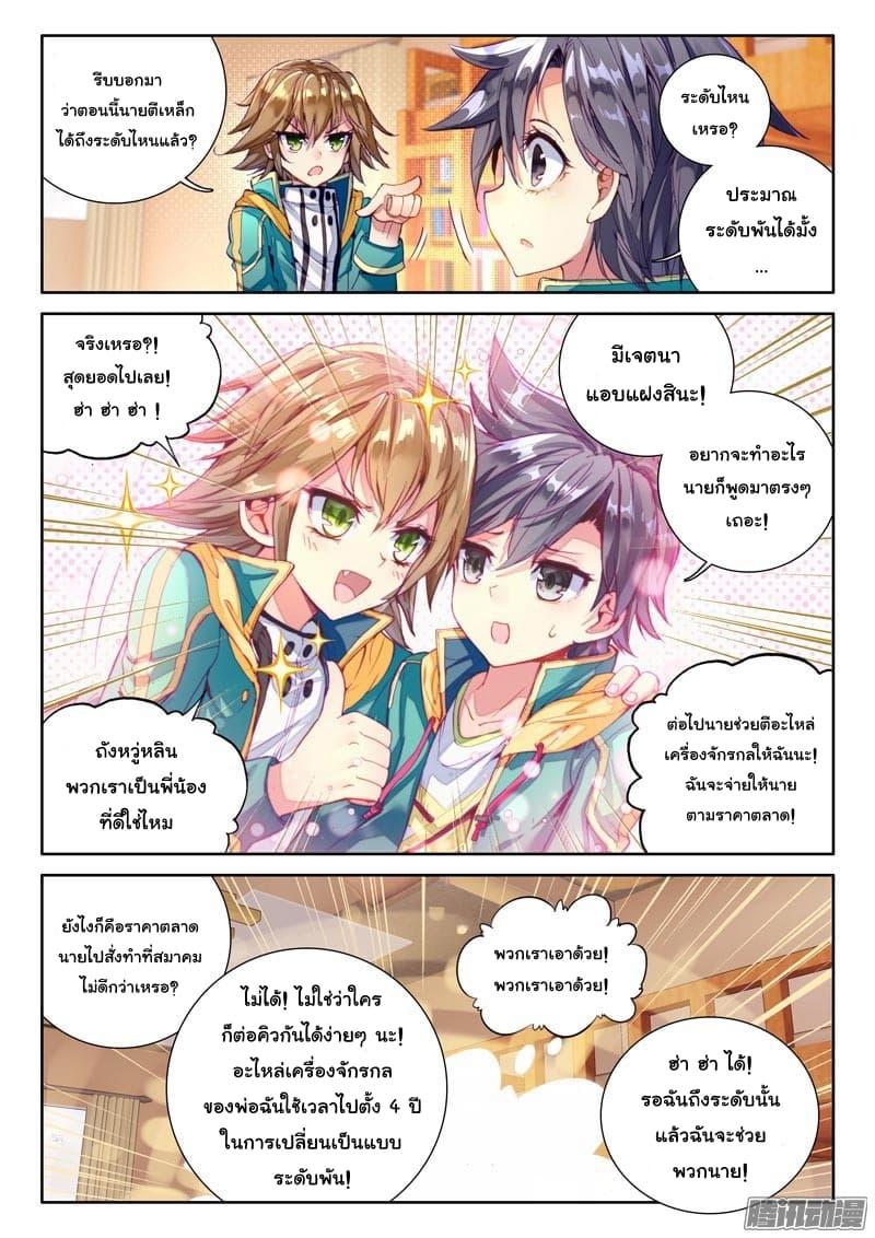 Manga-lc-com อ่านมังงะ อ่านการ์ตูน ออนไลน์ ฟรี Douluo Dalu 3 The Legend of the Dragon King ตอนที่ 1 2 3 4 5 6 7 8 9 10 11 12 13 14 ฟรี ไม่มีโฆษณา Manga-lc - อ่าน มังงะ อ่าน การ์ตูน ออนไลน์ อ่านมังงะ ฟรี