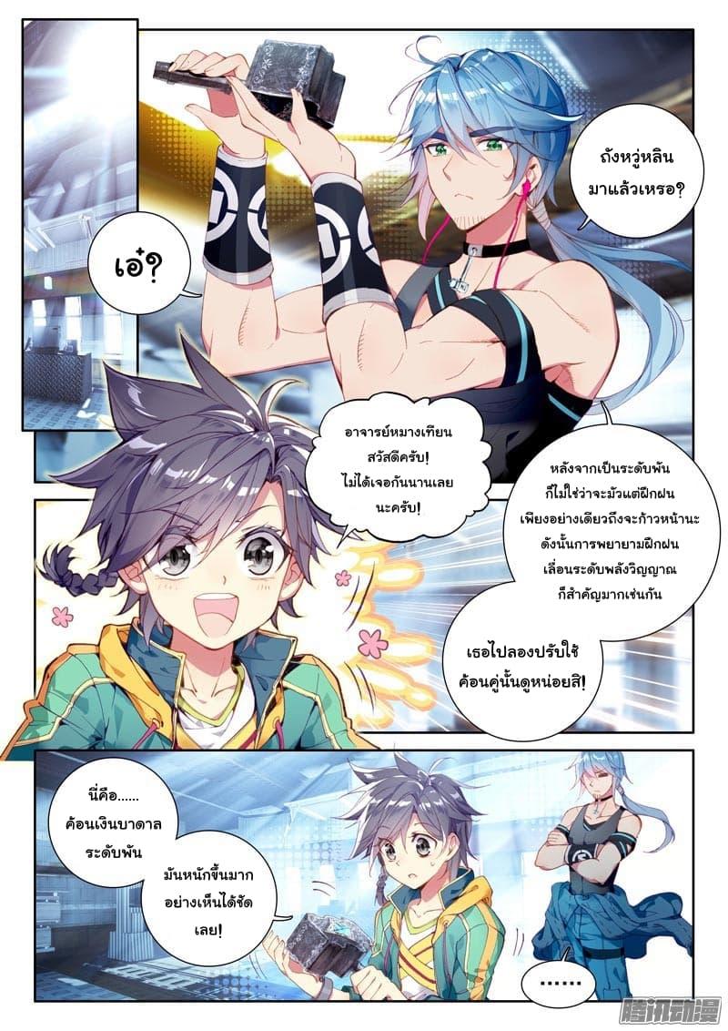 Manga-lc-com อ่านมังงะ อ่านการ์ตูน ออนไลน์ ฟรี Douluo Dalu 3 The Legend of the Dragon King ตอนที่ 1 2 3 4 5 6 7 8 9 10 11 12 13 14 ฟรี ไม่มีโฆษณา Manga-lc - อ่าน มังงะ อ่าน การ์ตูน ออนไลน์ อ่านมังงะ ฟรี