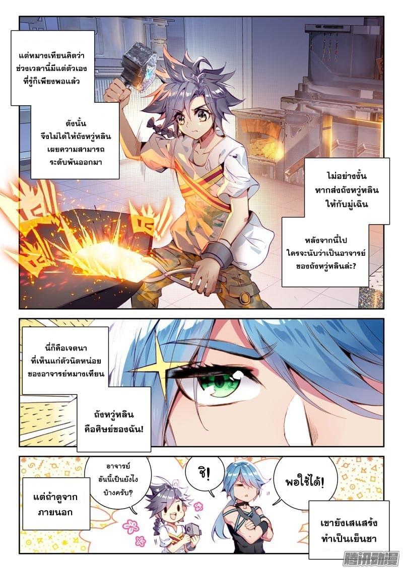 Manga-lc-com อ่านมังงะ อ่านการ์ตูน ออนไลน์ ฟรี Douluo Dalu 3 The Legend of the Dragon King ตอนที่ 1 2 3 4 5 6 7 8 9 10 11 12 13 14 ฟรี ไม่มีโฆษณา Manga-lc - อ่าน มังงะ อ่าน การ์ตูน ออนไลน์ อ่านมังงะ ฟรี