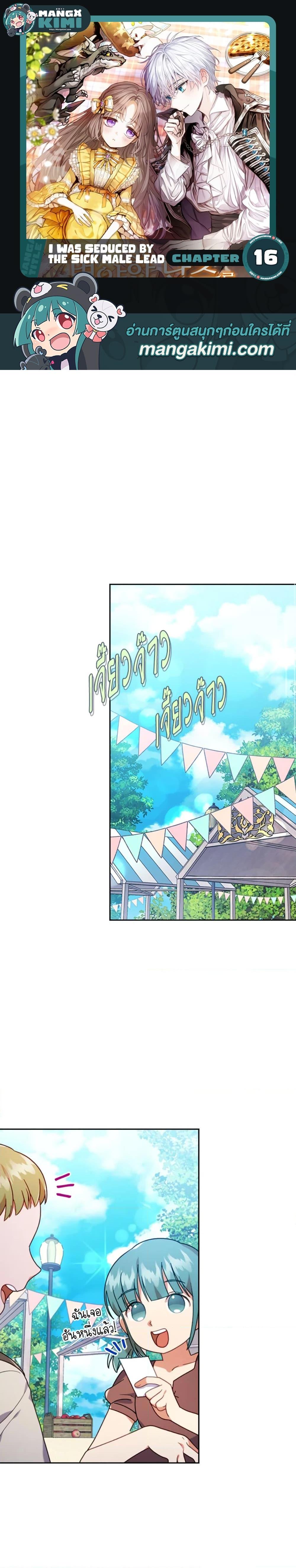 Manga-lc-com อ่านมังงะ อ่านการ์ตูน ออนไลน์ ฟรี I Was Seduced by the Sick Male Lead ตอนที่ 1 2 3 4 5 6 7 8 9 10 11 12 13 14 ฟรี ไม่มีโฆษณา Manga-lc - อ่าน มังงะ อ่าน การ์ตูน ออนไลน์ อ่านมังงะ ฟรี