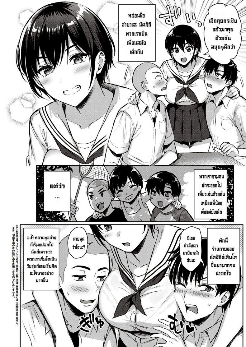 Doujin-Lc- อ่าน โดจิน มังฮวา เกาหลี ญี่ปุ่น จีน แปลไทย กิจกรรมฤดูร้อนของสามเพื่อนรัก [Ame Arare] Natsu Asobi Summer Play (COMIC ExE 32)[Digital] ตอนที่ 1 2 3 4 5 6 7 8 9 10 11 12 13 14 ฟรี ไม่มีโฆษณา อ่าน โดจิน Manhwa เกาหลี ญี่ปุ่น จีน เรามีครบ คัดมาให้เน้นๆ โดจิน 18+ รับประกันความฟินโดย  Doujin Lc