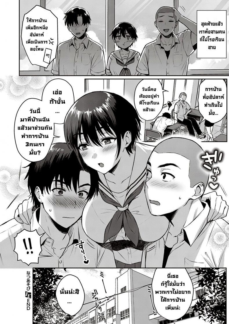 Doujin-Lc- อ่าน โดจิน มังฮวา เกาหลี ญี่ปุ่น จีน แปลไทย กิจกรรมฤดูร้อนของสามเพื่อนรัก [Ame Arare] Natsu Asobi Summer Play (COMIC ExE 32)[Digital] ตอนที่ 1 2 3 4 5 6 7 8 9 10 11 12 13 14 ฟรี ไม่มีโฆษณา อ่าน โดจิน Manhwa เกาหลี ญี่ปุ่น จีน เรามีครบ คัดมาให้เน้นๆ โดจิน 18+ รับประกันความฟินโดย  Doujin Lc