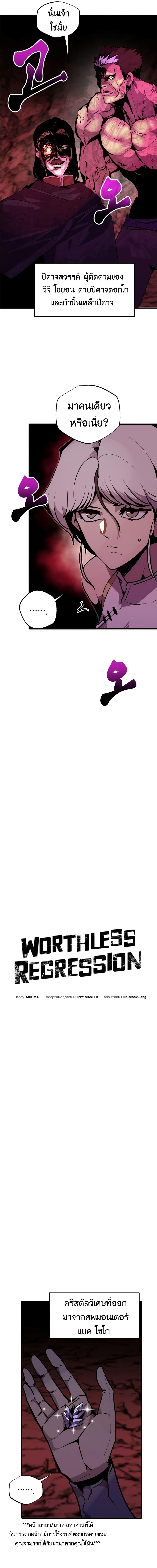 Manga-lc-com อ่านมังงะ อ่านการ์ตูน ออนไลน์ ฟรี Worthless Regression ตอนที่ 1 2 3 4 5 6 7 8 9 10 11 12 13 14 ฟรี ไม่มีโฆษณา Manga-lc - อ่าน มังงะ อ่าน การ์ตูน ออนไลน์ อ่านมังงะ ฟรี