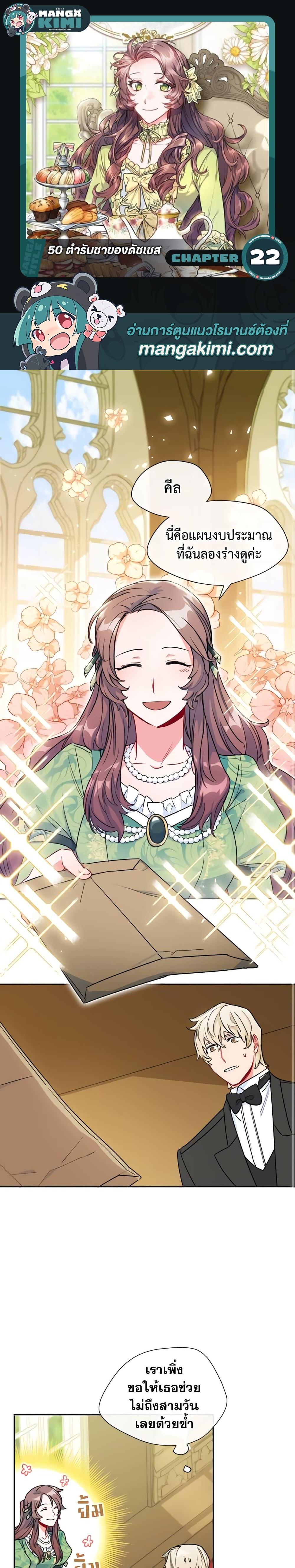 Manga-lc-com อ่านมังงะ อ่านการ์ตูน ออนไลน์ ฟรี 50 Tea Recipes from the Duchess ตอนที่ 1 2 3 4 5 6 7 8 9 10 11 12 13 14 ฟรี ไม่มีโฆษณา Manga-lc - อ่าน มังงะ อ่าน การ์ตูน ออนไลน์ อ่านมังงะ ฟรี