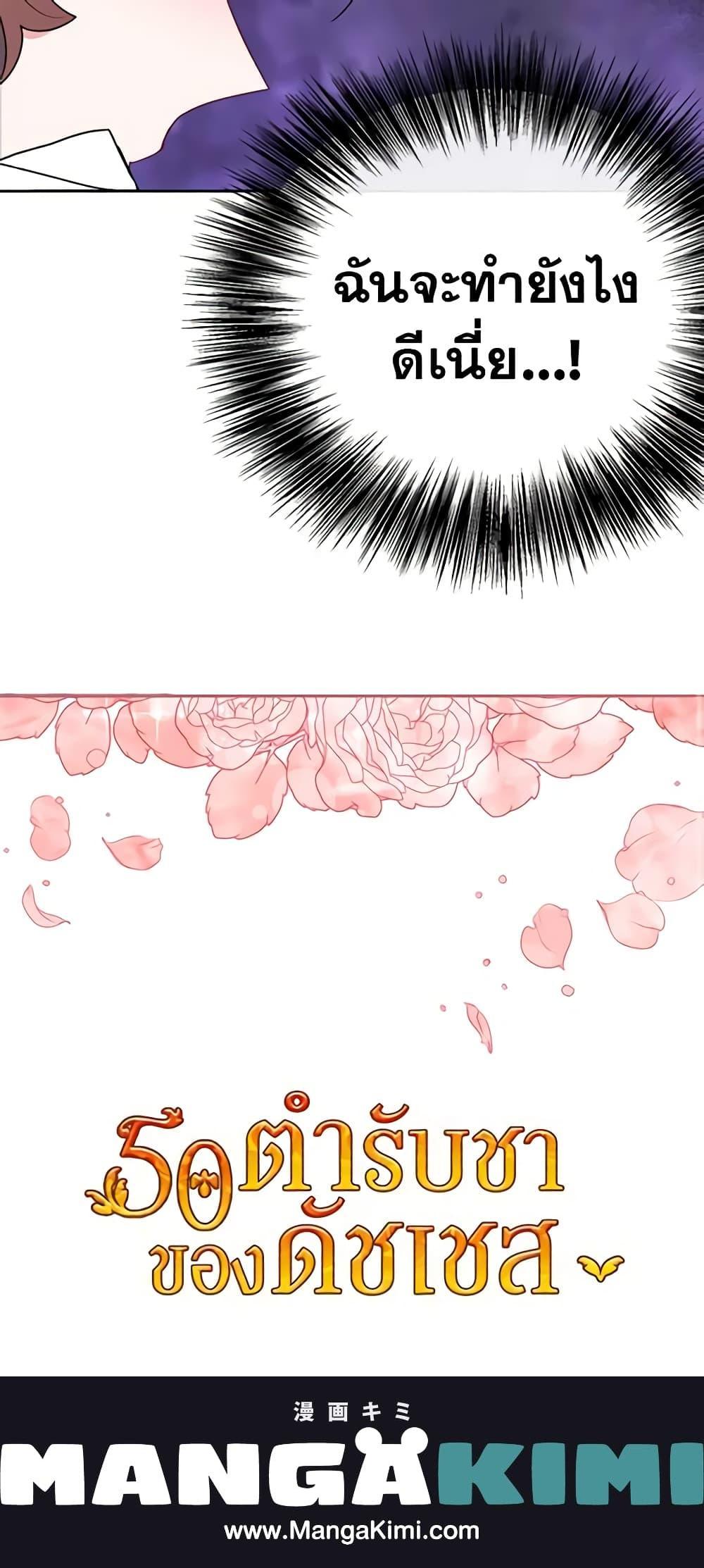 Manga-lc-com อ่านมังงะ อ่านการ์ตูน ออนไลน์ ฟรี 50 Tea Recipes from the Duchess ตอนที่ 1 2 3 4 5 6 7 8 9 10 11 12 13 14 ฟรี ไม่มีโฆษณา Manga-lc - อ่าน มังงะ อ่าน การ์ตูน ออนไลน์ อ่านมังงะ ฟรี