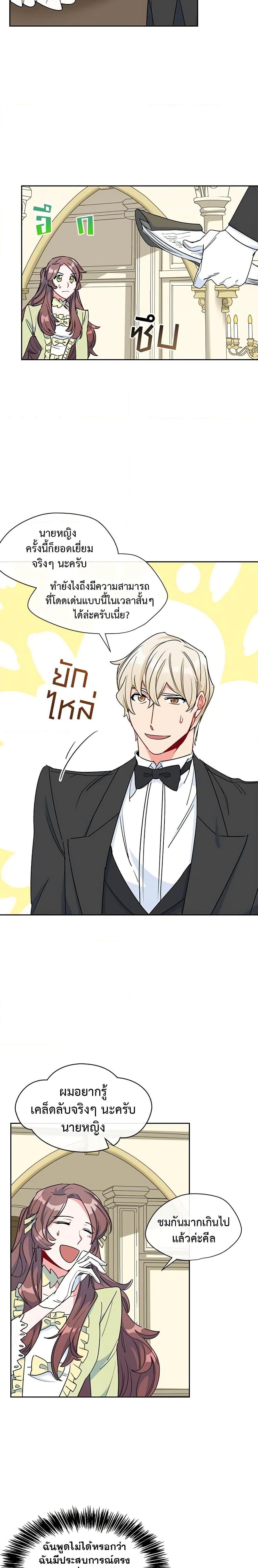 Manga-lc-com อ่านมังงะ อ่านการ์ตูน ออนไลน์ ฟรี 50 Tea Recipes from the Duchess ตอนที่ 1 2 3 4 5 6 7 8 9 10 11 12 13 14 ฟรี ไม่มีโฆษณา Manga-lc - อ่าน มังงะ อ่าน การ์ตูน ออนไลน์ อ่านมังงะ ฟรี