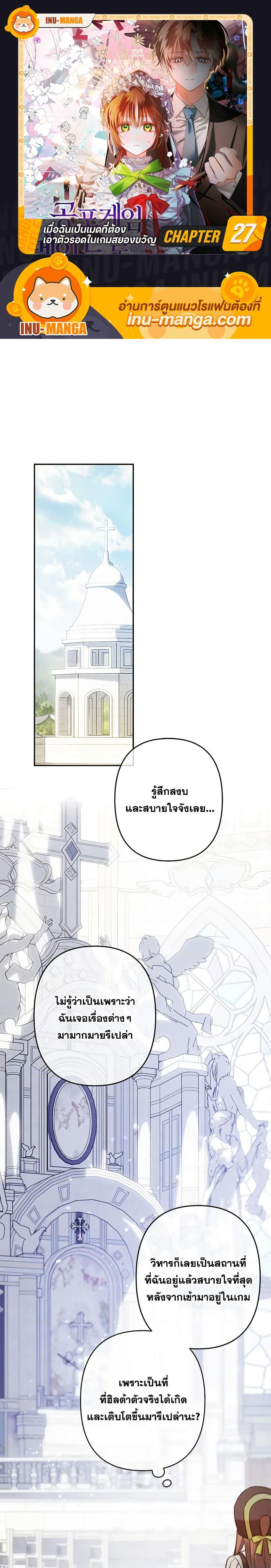 Manga-lc-com อ่านมังงะ อ่านการ์ตูน ออนไลน์ ฟรี How to Survive as a Maid in a Horror Game ตอนที่ 1 2 3 4 5 6 7 8 9 10 11 12 13 14 ฟรี ไม่มีโฆษณา Manga-lc - อ่าน มังงะ อ่าน การ์ตูน ออนไลน์ อ่านมังงะ ฟรี