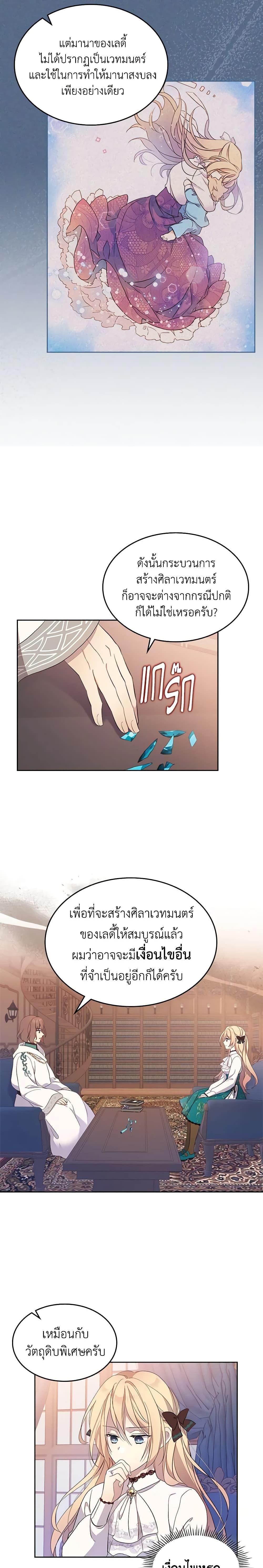Manga-lc-com อ่านมังงะ อ่านการ์ตูน ออนไลน์ ฟรี I Accidentally Saved the Male Lead’s Brother ตอนที่ 1 2 3 4 5 6 7 8 9 10 11 12 13 14 ฟรี ไม่มีโฆษณา Manga-lc - อ่าน มังงะ อ่าน การ์ตูน ออนไลน์ อ่านมังงะ ฟรี