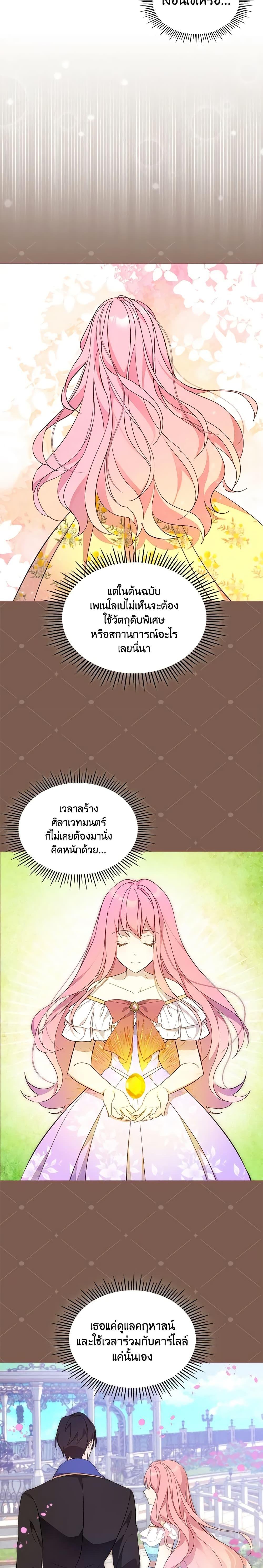 Manga-lc-com อ่านมังงะ อ่านการ์ตูน ออนไลน์ ฟรี I Accidentally Saved the Male Lead’s Brother ตอนที่ 1 2 3 4 5 6 7 8 9 10 11 12 13 14 ฟรี ไม่มีโฆษณา Manga-lc - อ่าน มังงะ อ่าน การ์ตูน ออนไลน์ อ่านมังงะ ฟรี