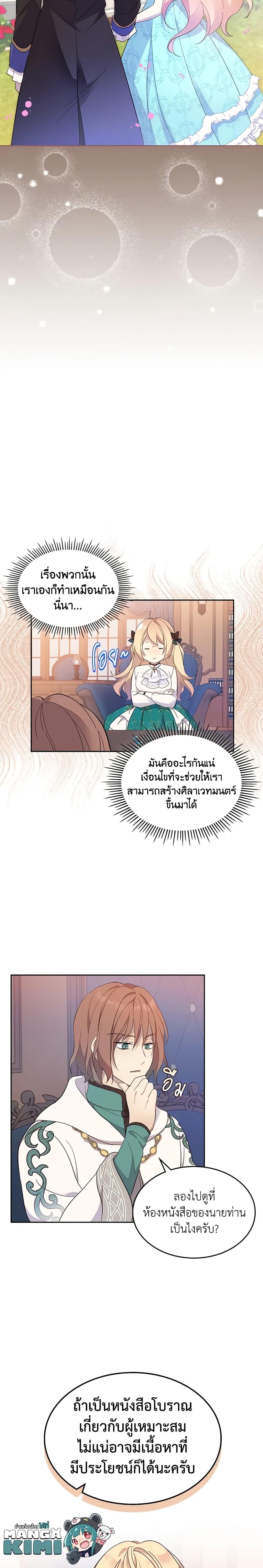 Manga-lc-com อ่านมังงะ อ่านการ์ตูน ออนไลน์ ฟรี I Accidentally Saved the Male Lead’s Brother ตอนที่ 1 2 3 4 5 6 7 8 9 10 11 12 13 14 ฟรี ไม่มีโฆษณา Manga-lc - อ่าน มังงะ อ่าน การ์ตูน ออนไลน์ อ่านมังงะ ฟรี