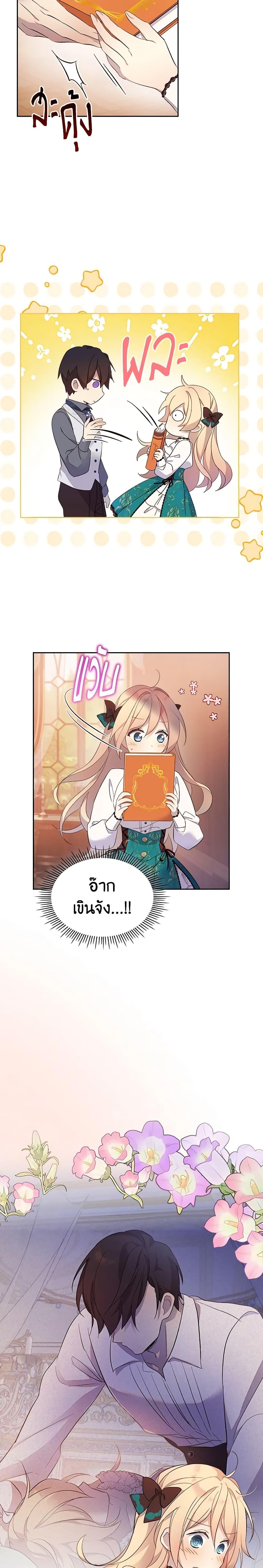 Manga-lc-com อ่านมังงะ อ่านการ์ตูน ออนไลน์ ฟรี I Accidentally Saved the Male Lead’s Brother ตอนที่ 1 2 3 4 5 6 7 8 9 10 11 12 13 14 ฟรี ไม่มีโฆษณา Manga-lc - อ่าน มังงะ อ่าน การ์ตูน ออนไลน์ อ่านมังงะ ฟรี