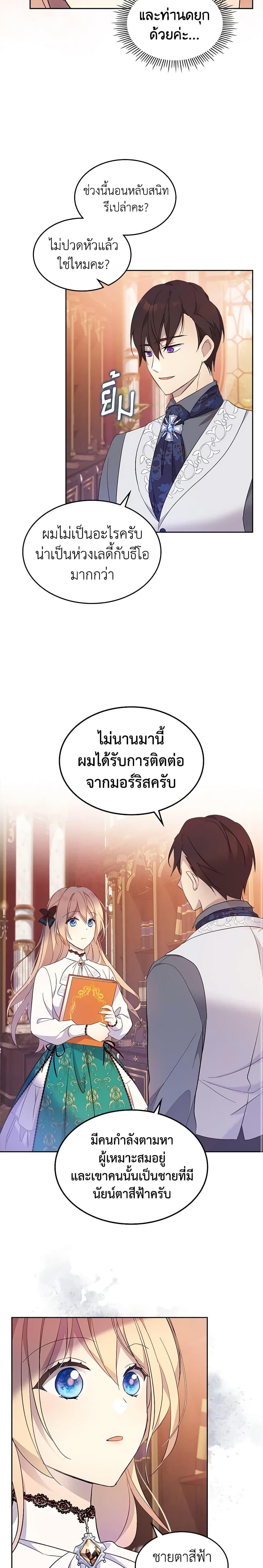 Manga-lc-com อ่านมังงะ อ่านการ์ตูน ออนไลน์ ฟรี I Accidentally Saved the Male Lead’s Brother ตอนที่ 1 2 3 4 5 6 7 8 9 10 11 12 13 14 ฟรี ไม่มีโฆษณา Manga-lc - อ่าน มังงะ อ่าน การ์ตูน ออนไลน์ อ่านมังงะ ฟรี