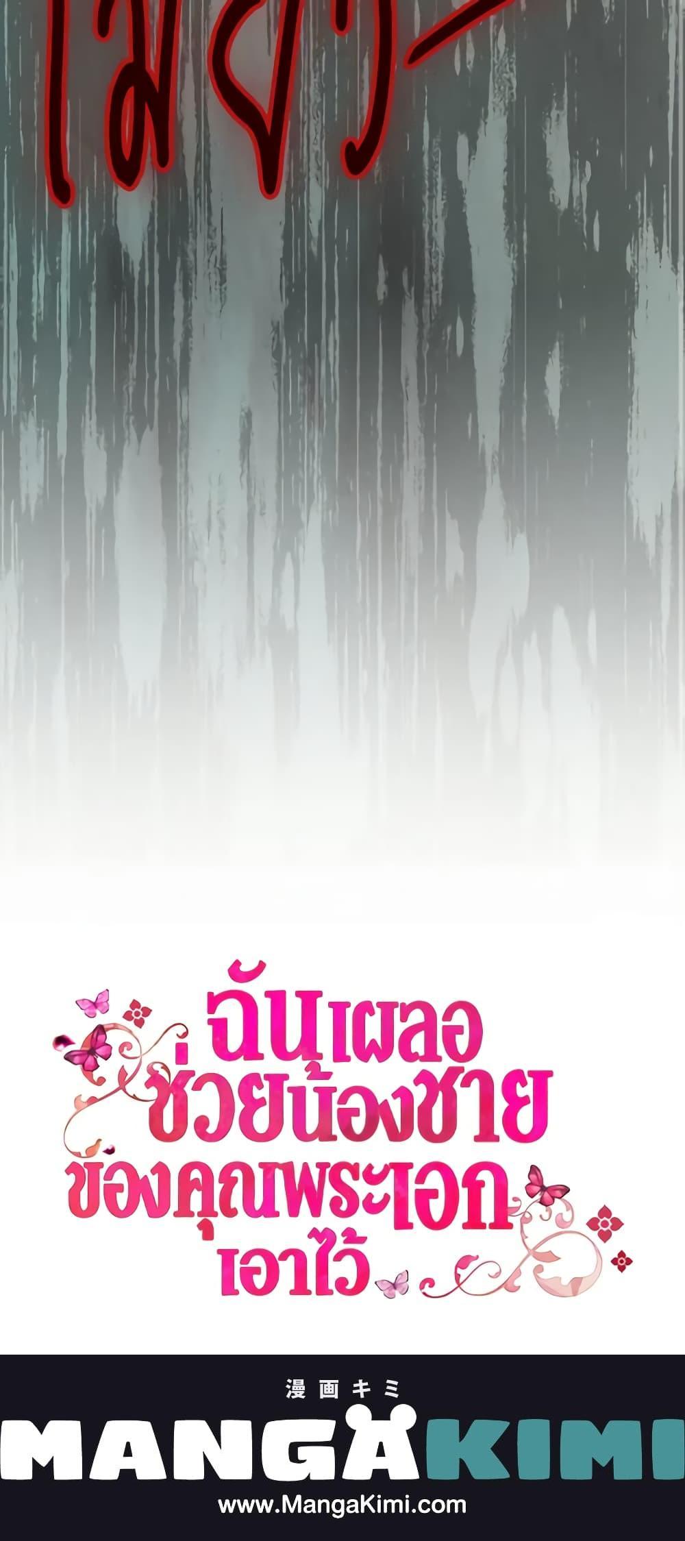Manga-lc-com อ่านมังงะ อ่านการ์ตูน ออนไลน์ ฟรี I Accidentally Saved the Male Lead’s Brother ตอนที่ 1 2 3 4 5 6 7 8 9 10 11 12 13 14 ฟรี ไม่มีโฆษณา Manga-lc - อ่าน มังงะ อ่าน การ์ตูน ออนไลน์ อ่านมังงะ ฟรี