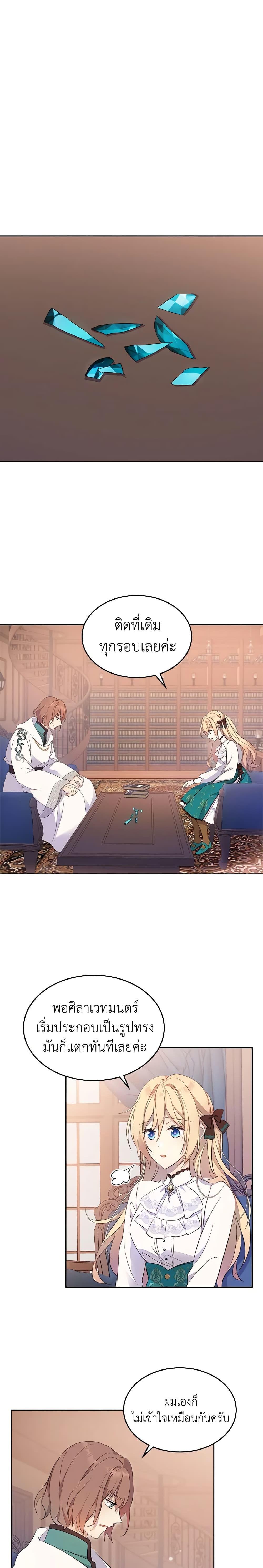 Manga-lc-com อ่านมังงะ อ่านการ์ตูน ออนไลน์ ฟรี I Accidentally Saved the Male Lead’s Brother ตอนที่ 1 2 3 4 5 6 7 8 9 10 11 12 13 14 ฟรี ไม่มีโฆษณา Manga-lc - อ่าน มังงะ อ่าน การ์ตูน ออนไลน์ อ่านมังงะ ฟรี
