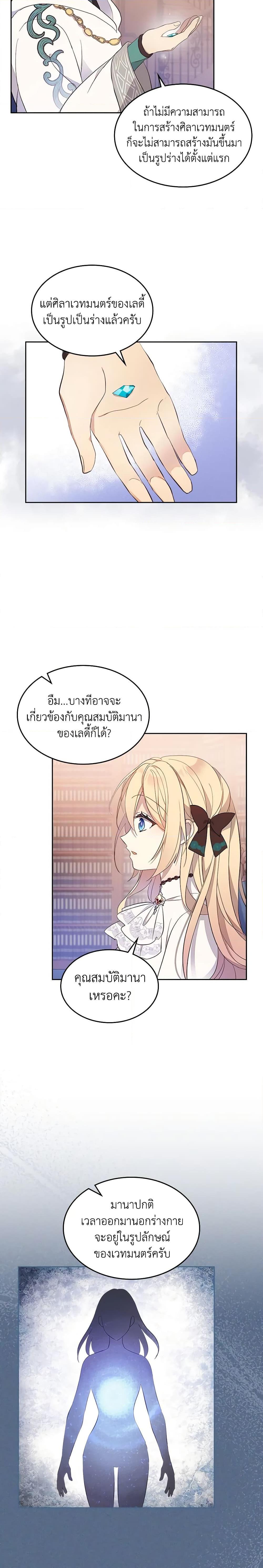 Manga-lc-com อ่านมังงะ อ่านการ์ตูน ออนไลน์ ฟรี I Accidentally Saved the Male Lead’s Brother ตอนที่ 1 2 3 4 5 6 7 8 9 10 11 12 13 14 ฟรี ไม่มีโฆษณา Manga-lc - อ่าน มังงะ อ่าน การ์ตูน ออนไลน์ อ่านมังงะ ฟรี