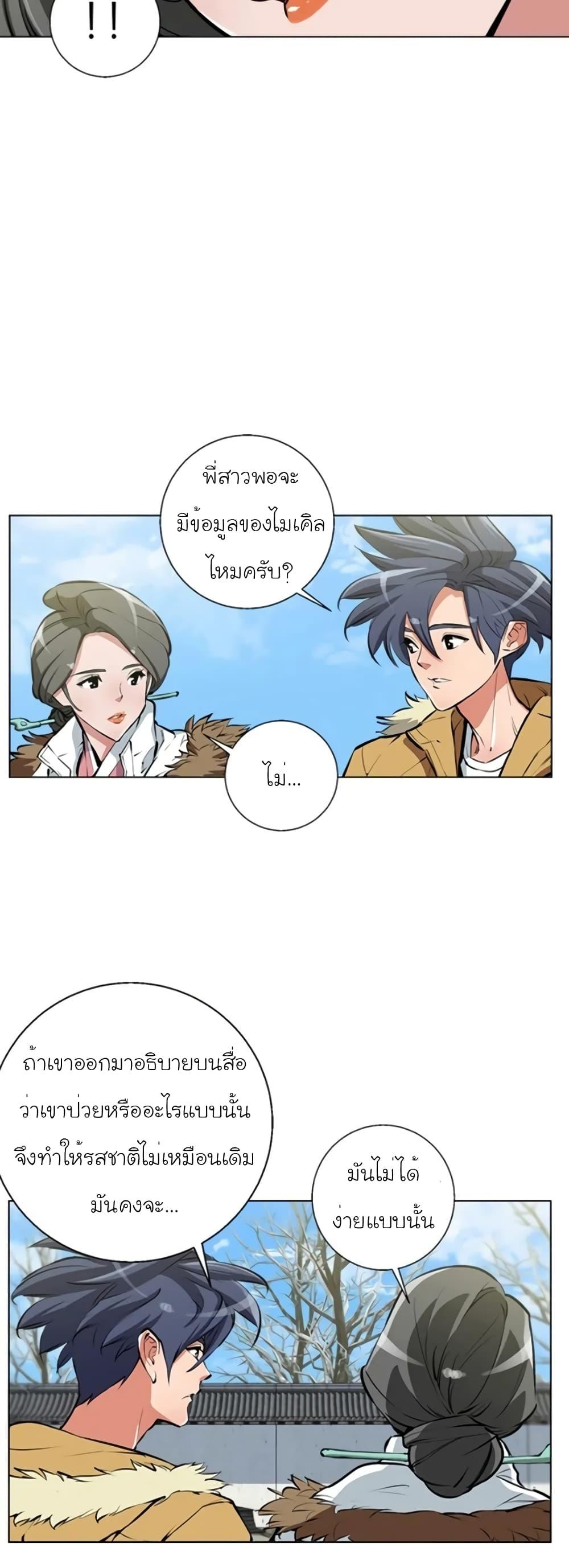 Manga-lc-com อ่านมังงะ อ่านการ์ตูน ออนไลน์ ฟรี I Stack Experience Through Reading Books ตอนที่ 1 2 3 4 5 6 7 8 9 10 11 12 13 14 ฟรี ไม่มีโฆษณา Manga-lc - อ่าน มังงะ อ่าน การ์ตูน ออนไลน์ อ่านมังงะ ฟรี