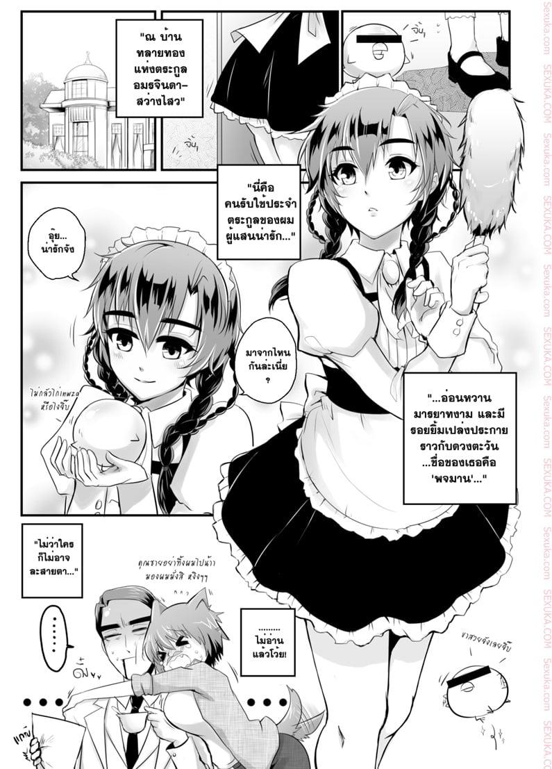 Doujin-Lc- อ่าน โดจิน มังฮวา เกาหลี ญี่ปุ่น จีน แปลไทย โดจิน  พจมานแห่งบ้านทลายทอง ตอนที่ 1 2 3 4 5 6 7 8 9 10 11 12 13 14 ฟรี ไม่มีโฆษณา อ่าน โดจิน Manhwa เกาหลี ญี่ปุ่น จีน เรามีครบ คัดมาให้เน้นๆ โดจิน 18+ รับประกันความฟินโดย  Doujin Lc