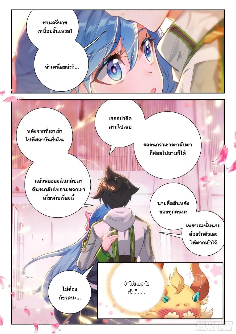 Manga-lc-com อ่านมังงะ อ่านการ์ตูน ออนไลน์ ฟรี Douluo Dalu IV ตอนที่ 1 2 3 4 5 6 7 8 9 10 11 12 13 14 ฟรี ไม่มีโฆษณา Manga-lc - อ่าน มังงะ อ่าน การ์ตูน ออนไลน์ อ่านมังงะ ฟรี