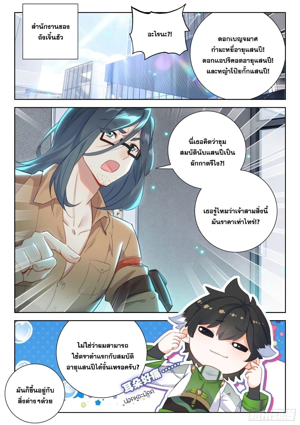 Manga-lc-com อ่านมังงะ อ่านการ์ตูน ออนไลน์ ฟรี Douluo Dalu IV ตอนที่ 1 2 3 4 5 6 7 8 9 10 11 12 13 14 ฟรี ไม่มีโฆษณา Manga-lc - อ่าน มังงะ อ่าน การ์ตูน ออนไลน์ อ่านมังงะ ฟรี