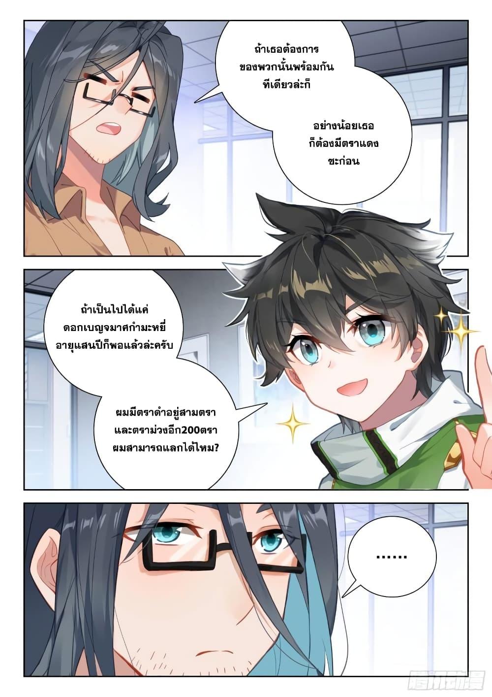 Manga-lc-com อ่านมังงะ อ่านการ์ตูน ออนไลน์ ฟรี Douluo Dalu IV ตอนที่ 1 2 3 4 5 6 7 8 9 10 11 12 13 14 ฟรี ไม่มีโฆษณา Manga-lc - อ่าน มังงะ อ่าน การ์ตูน ออนไลน์ อ่านมังงะ ฟรี