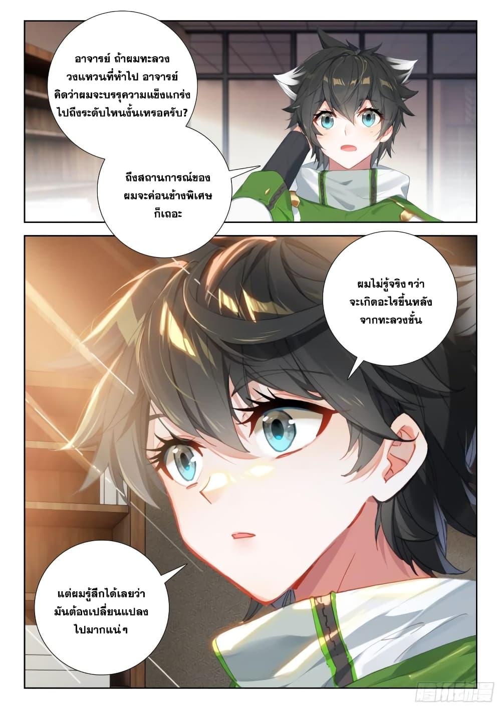 Manga-lc-com อ่านมังงะ อ่านการ์ตูน ออนไลน์ ฟรี Douluo Dalu IV ตอนที่ 1 2 3 4 5 6 7 8 9 10 11 12 13 14 ฟรี ไม่มีโฆษณา Manga-lc - อ่าน มังงะ อ่าน การ์ตูน ออนไลน์ อ่านมังงะ ฟรี