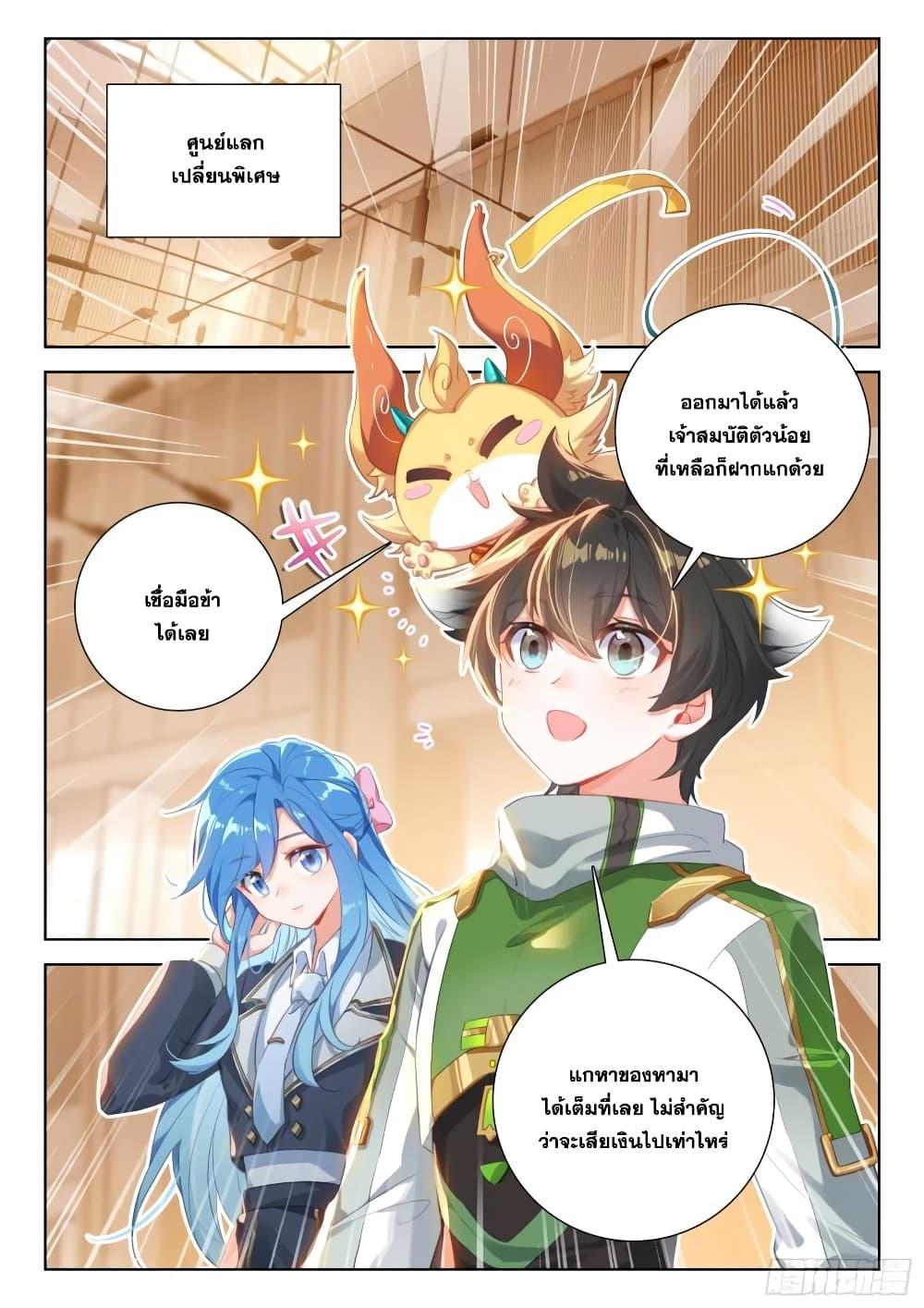 Manga-lc-com อ่านมังงะ อ่านการ์ตูน ออนไลน์ ฟรี Douluo Dalu IV ตอนที่ 1 2 3 4 5 6 7 8 9 10 11 12 13 14 ฟรี ไม่มีโฆษณา Manga-lc - อ่าน มังงะ อ่าน การ์ตูน ออนไลน์ อ่านมังงะ ฟรี