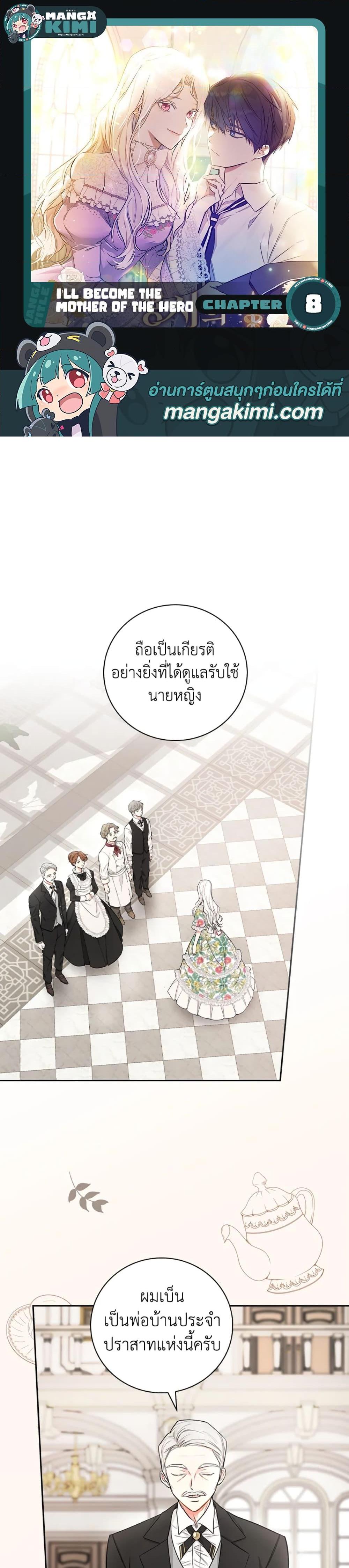 Manga-lc-com อ่านมังงะ อ่านการ์ตูน ออนไลน์ ฟรี I’ll Become the Mother of the Hero ตอนที่ 1 2 3 4 5 6 7 8 9 10 11 12 13 14 ฟรี ไม่มีโฆษณา Manga-lc - อ่าน มังงะ อ่าน การ์ตูน ออนไลน์ อ่านมังงะ ฟรี